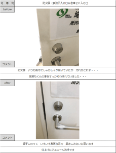 倉庫事業部 2020年11月27日