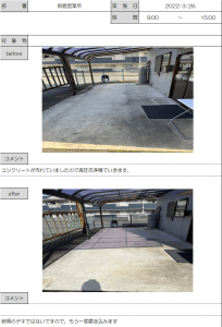 鈴鹿営業所 2022年3月26日