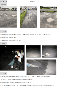 日高二課 2020年7月30日