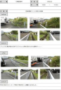 行橋営業所 2021年6月2日