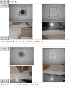 古賀営業所 2020年12月26日