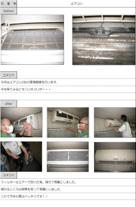 日高二課 2020年6月26日