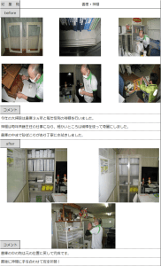 日高二課 2020年12月29日