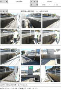 行橋営業所 2021年10月4日