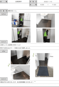 古賀営業所 2022年1月10日