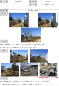 所沢営業所 2021年2月6日