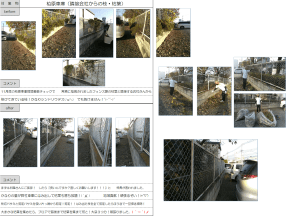 日高一課 2020年11月18日