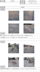 日高二課 2021年2月27日