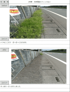 狭山営業所 2020年6月5日