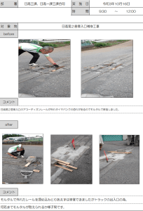 日高一課・三課合同 2021年10月16日