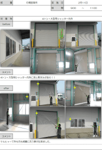 行橋営業所 2021年2月11日