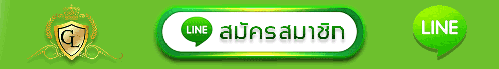 ปุ่ม-สมัครล่าง.gif