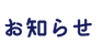 ちゅんちゅんこども食堂_次回のお知らせ.png