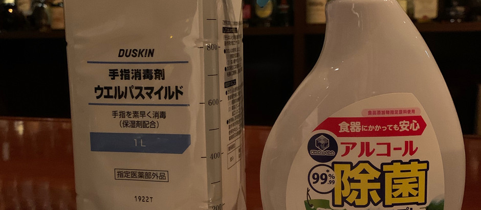 コロナ対策