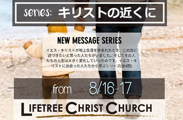 キリストの近くに_for_web_.jpg