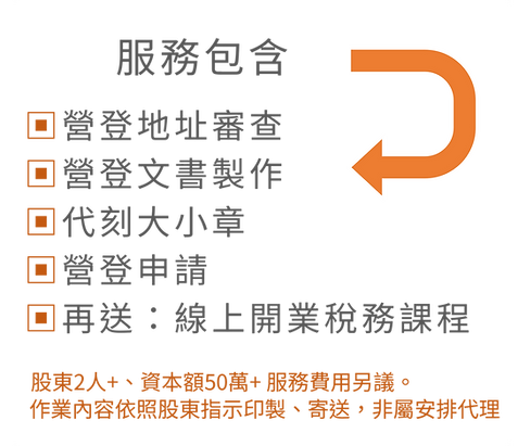 免用服務包含.png