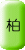 adr_row_kashiwa.gif