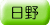 adr_col_hino.gif