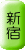 adr_row_shinjuku.gif