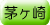 adr_col_chigasaki.gif