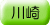 adr_col_kawasaki.gif