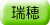 adr_col_mizuho.gif