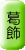 adr_row_katsushika.gif