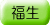 adr_col_fussa.gif