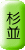 adr_row_suginami.gif