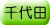 adr_col_chiyoda.gif
