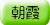 adr_col_asaka.gif