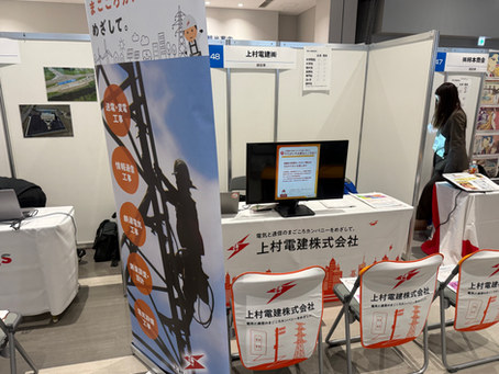 いしかわ企業博2025に出展いたしました！