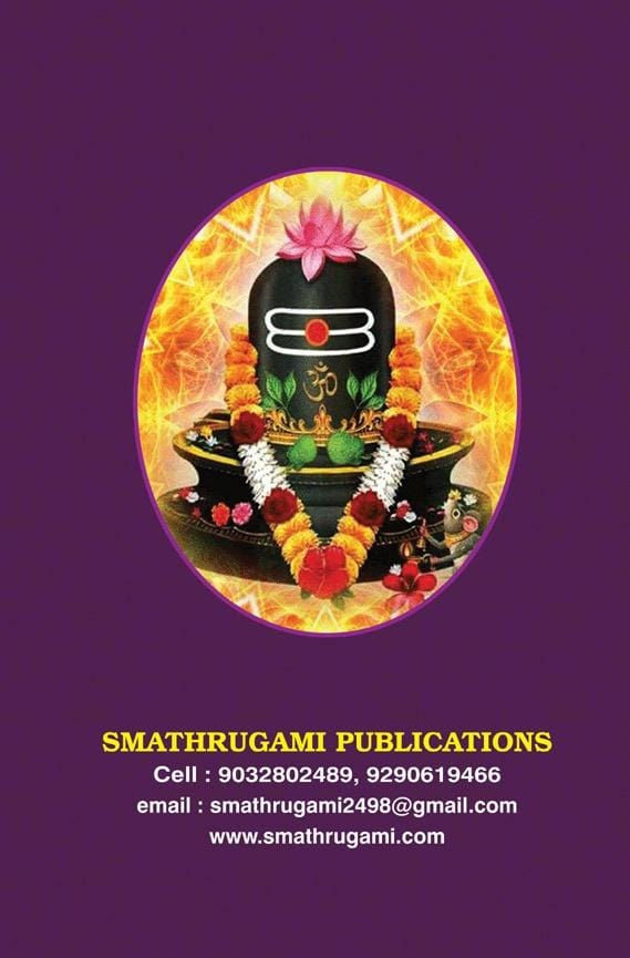 Thumbnail: Sampoorna Karteeka Mahapuranam 