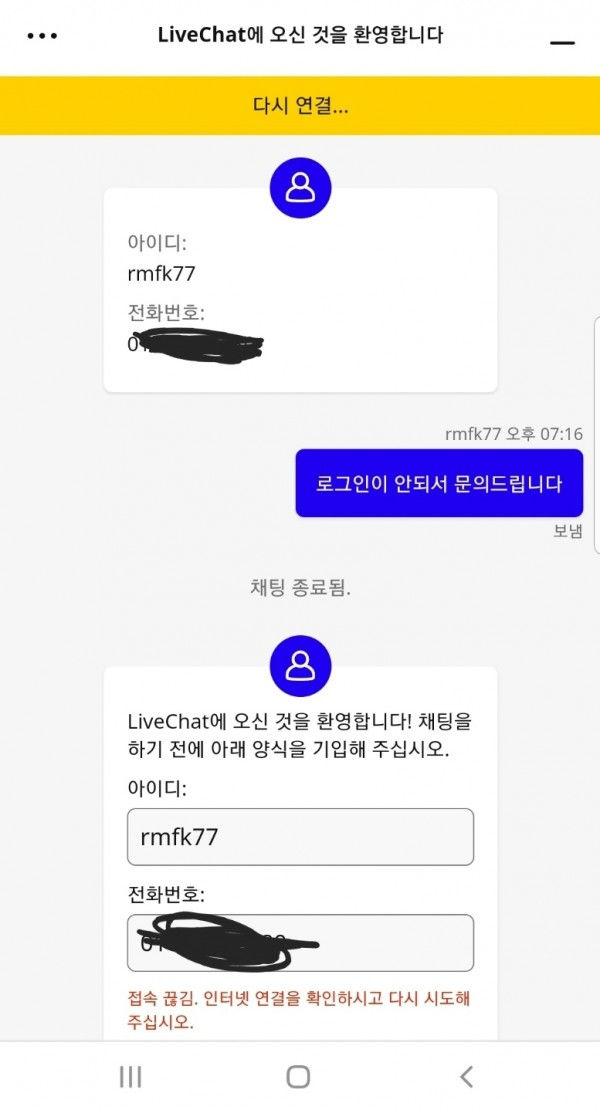 돔카지노 76만원 먹튀제보