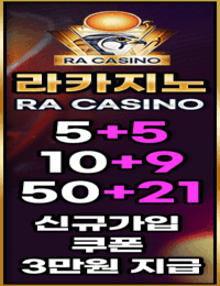 라카지노