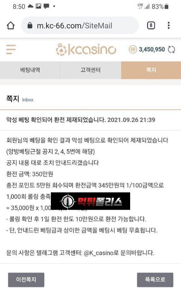 케이카지노 먹튀