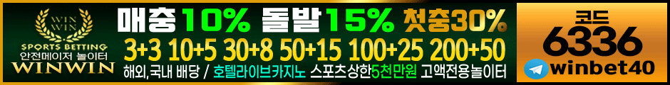 윈윈 보증업체