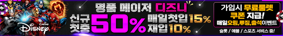 디즈니벳