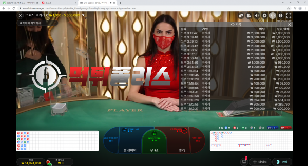 스포츠 1400만원 먹튀