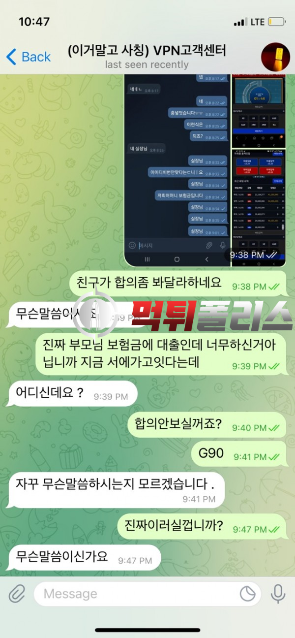 vpn 클릭계열 1억 2천 먹튀
