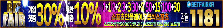 벳페어 보증업체