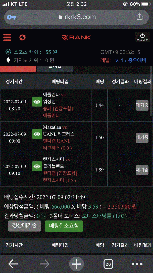 랭크 235만원 먹튀