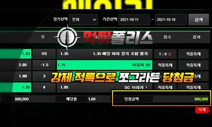 먹튀이야기