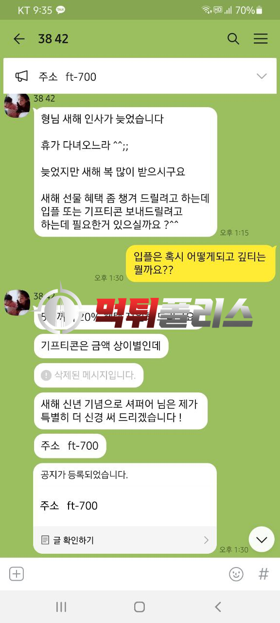 포리투 230만원 먹튀