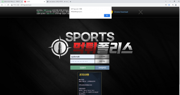 스포츠 1400만원 먹튀
