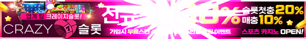 크레이지벳