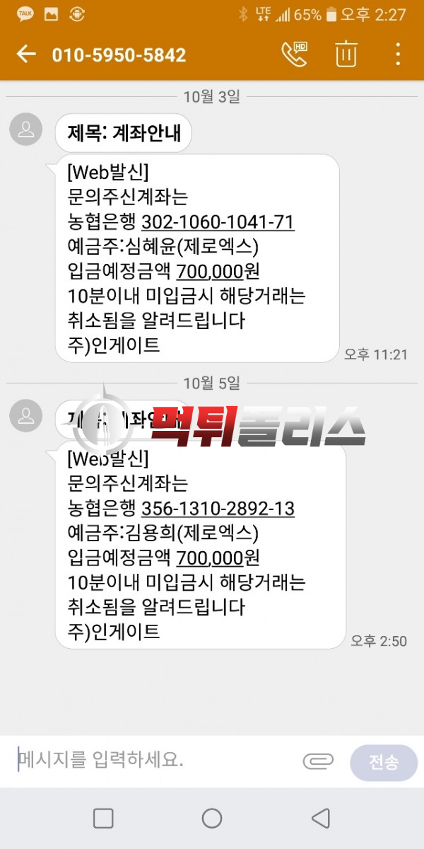 24벳코리아 운영진측 주장