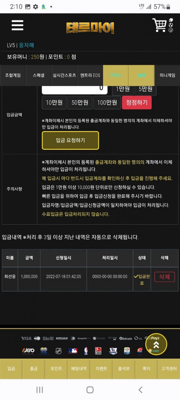 테르마이 255만원 먹튀