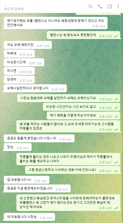푸틴 400만원 먹튀제보