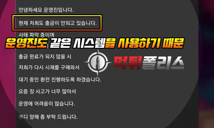먹튀이야기 리액션 토토사이트